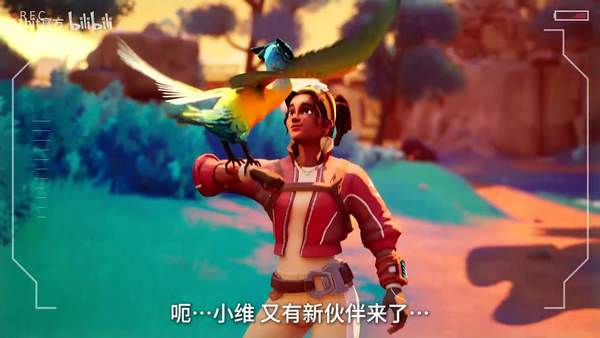 《生灵之境：亚娃》新品节试玩活动 即将上线