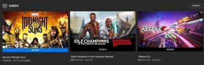 《漫威暗夜之子》最新资讯 Epic游戏免费领取