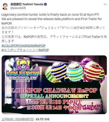 电锯糖心RePOP预告即将开展出售日期也即将公开