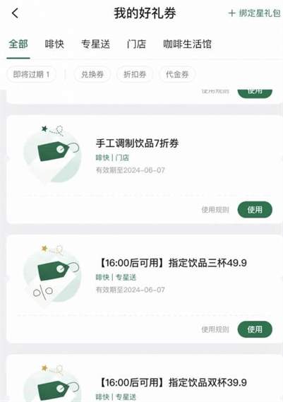  9块9竟然能喝星巴克了 如何看待星巴克九块九战略 ？