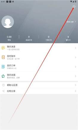 1号社区一键开门怎么添加到桌面？-详细教程