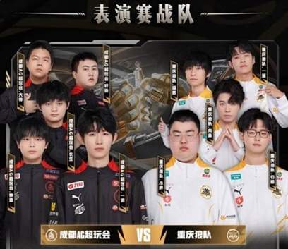 王者荣耀雷霆荣耀杯巅峰对决即将开始
