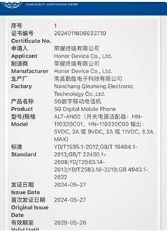 荣耀x60什么时候发布