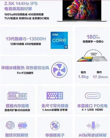 2024笔记本电脑商务办公高性能排行榜