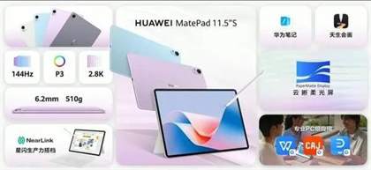 华为MatePad11.5“S灵动款和柔光版区别
