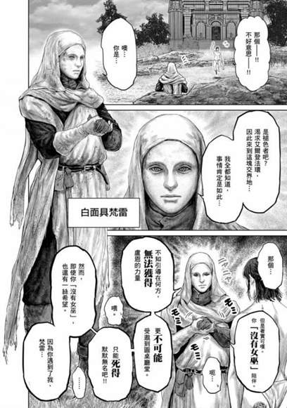 《黑暗之魂：救赎》发布时间 原创漫画恐怖奇幻故事