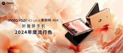 moto razr 50 ultra参数配置