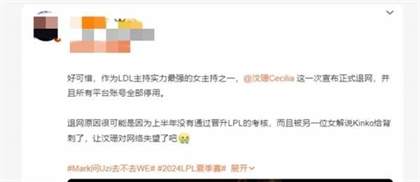 ldl主持人汶珊发文告别舞台是真的吗？ldl主持人汶珊