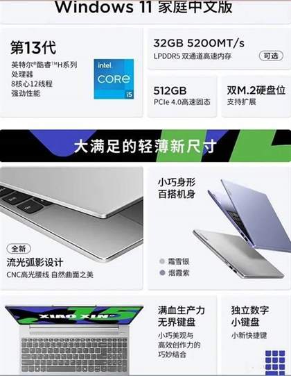 2024笔记本电脑商务办公高性能排行榜