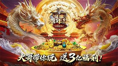 征途与西游记联动！！穿越苍茫征途，踏足西游之境