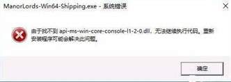 庄园领主：游戏进不去是怎么回事？任何解决？