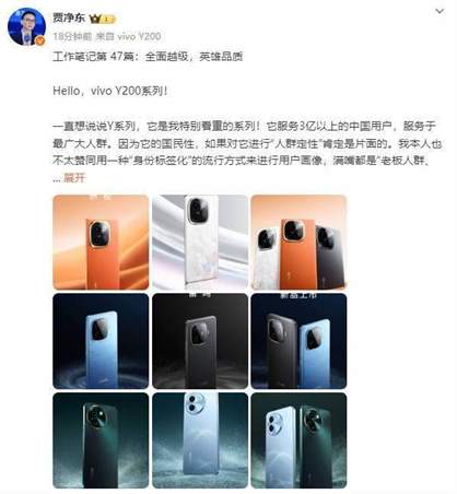 vivo Y200系列发布时间和价格