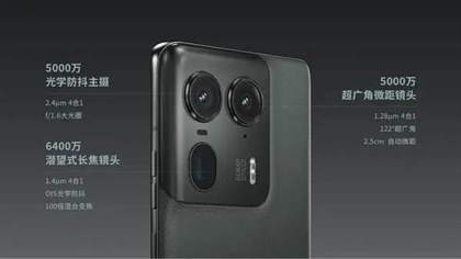 motoX50Ultra配置参数