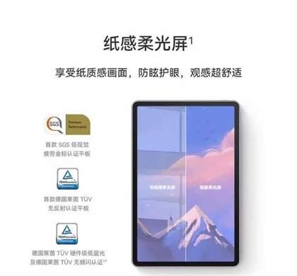 2024高性价比千元以内平板推荐