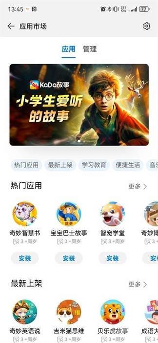 华为儿童手表5pro测评 首发离线定位2.0