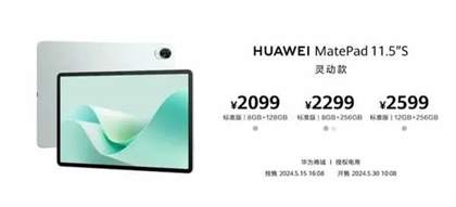 华为MatePad11.5“S灵动款和柔光版区别