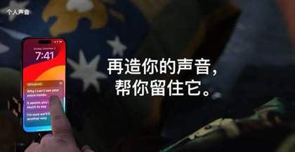 苹果iOS18新功能曝光 眼动追踪多项新辅助功能