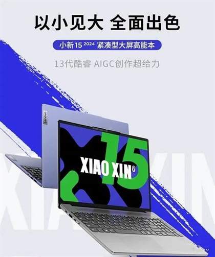 2024笔记本电脑商务办公高性能排行榜