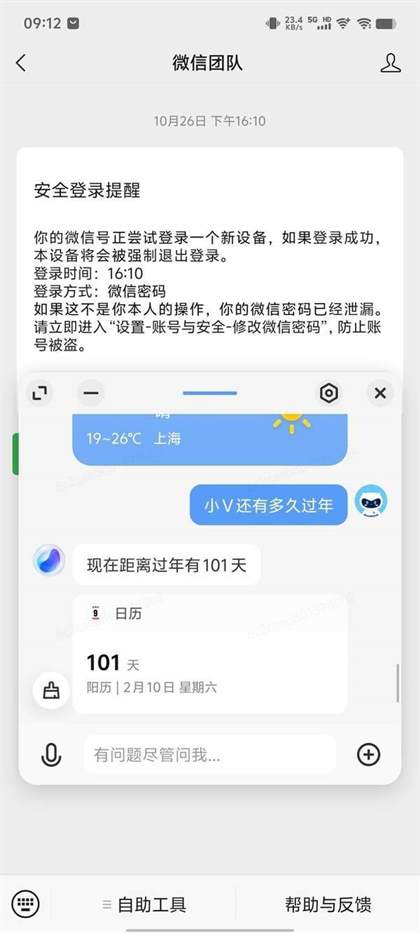 vivo蓝心小v功能介绍