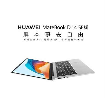 2024笔记本电脑商务办公高性能排行榜