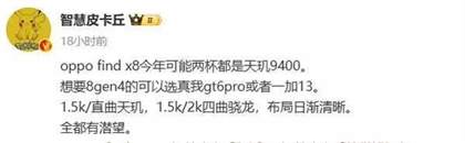 OPPOFindX8发布时间及价格