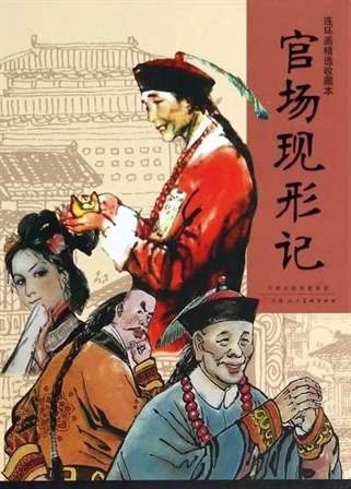 来势汹汹的意思是什么 来势汹汹的近义词是什么