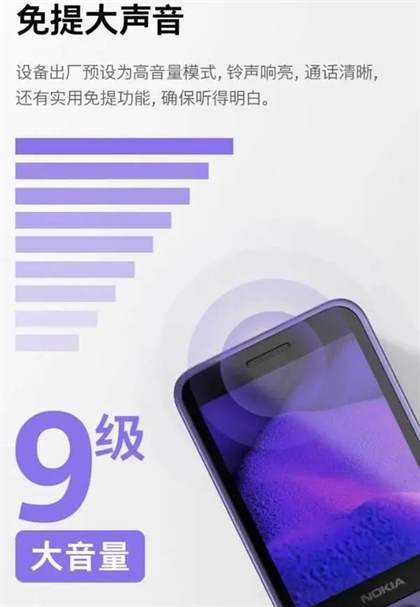 诺基亚235 4G最新消息 5月20日正式开售