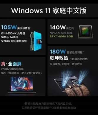 联想拯救者Y7000P2024款配置参数