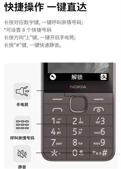 诺基亚235 4G最新消息 5月20日正式开售