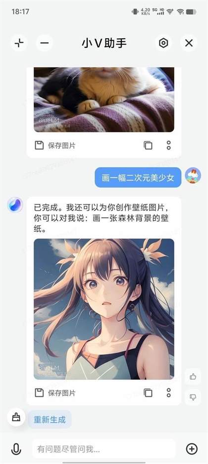 vivo蓝心小v功能介绍