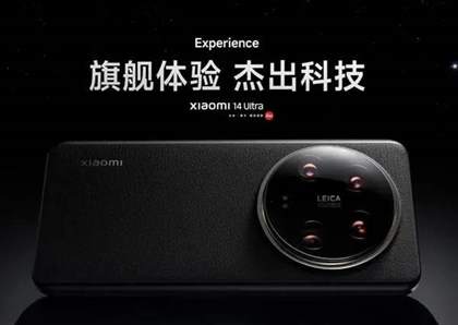 小米14/14pro/14Ultra参与配置对比