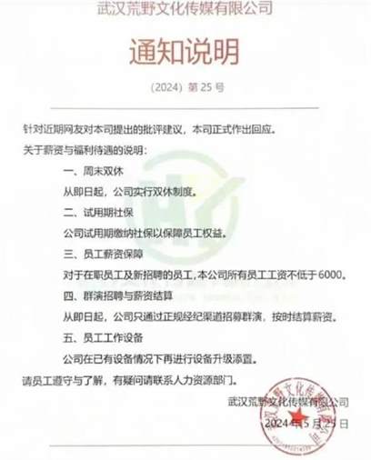 网红