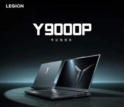 联想Y9000P2024配置参数