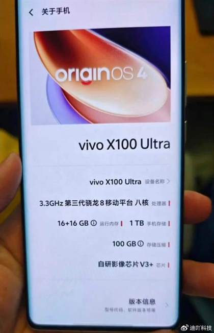 vivox100ultra真机测评