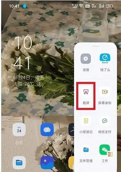 OPPOFindX7截屏方法一览