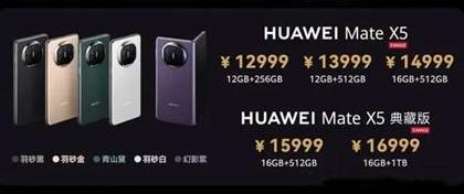 华为matex5参数配置