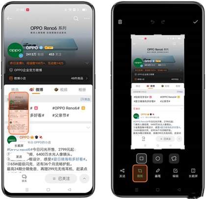 OPPOFindX7截屏方法一览