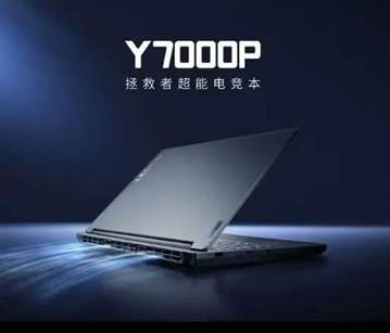 联想拯救者Y7000P2024款配置参数