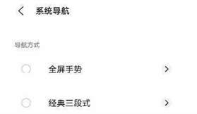 vivox100返回键设置方法