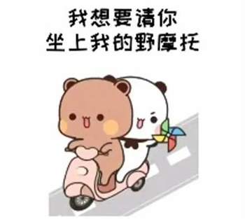 我想邀请你坐上我的野摩托是什么歌-作者是谁