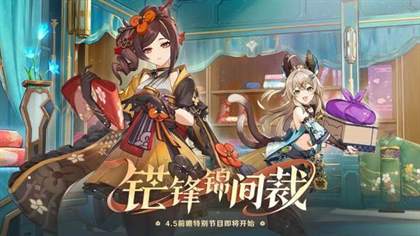 原神4.5版本更新了什么 原神4.5版本更新要多少内存
