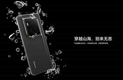 荣耀Magic6至臻版参数配置