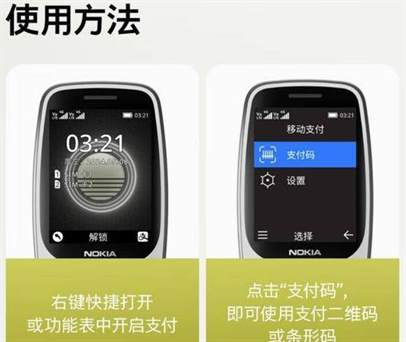 诺基亚3210复刻版测评