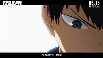排球少年垃圾场决战国内什么时候上映？预告爆料！！！