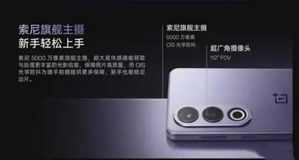 一加ace3和ace3v的区别 参数对比