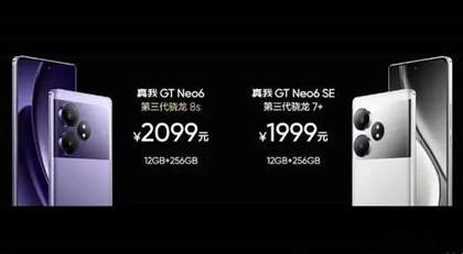 真我GT Neo6和Neo6SE区别