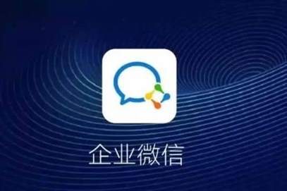 企业微信和个人微信的区别 整理10个详细区别点，建议收藏！