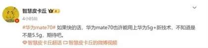 华为Mate70系列发布时间
