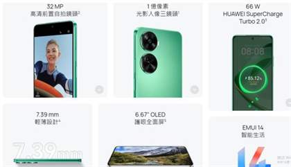 华为nova12se这是即将在5月15日华为2024新品发布会上亮相的新品智能手机，备受广大消费者关注，据爆料称该机型与此前发布的nova11se差别不大，都是采用的骁龙680处理器，下文将针对华为nova12se和nova11se进行详细的对比，看看有那些区别。