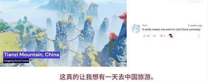 因为原神风景慕名而来的外国老哥？原神联动